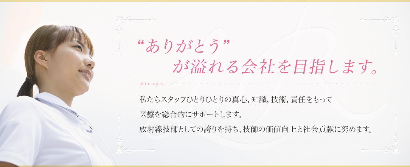 福岡放射線技師アルバイト